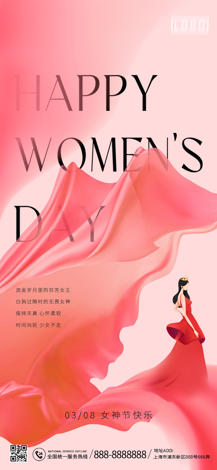 38女神节海报psd模版下载
