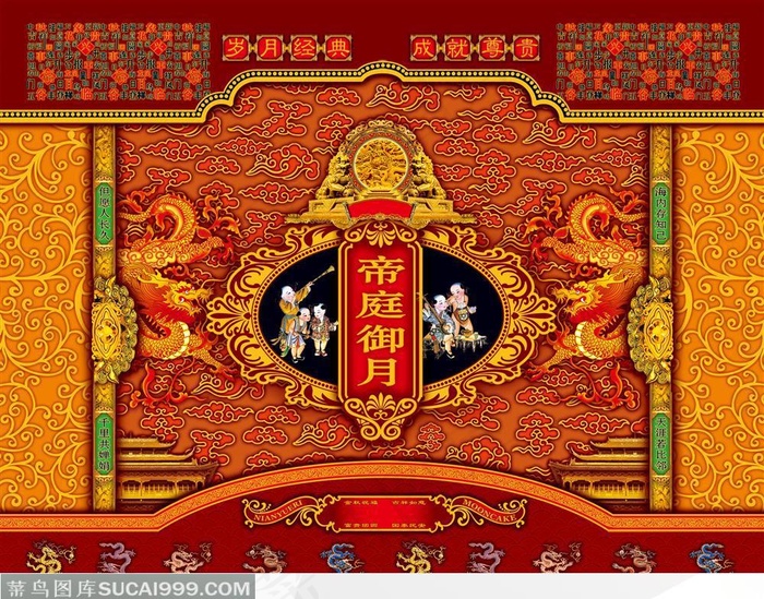 中秋月饼包装素材-帝庭御月