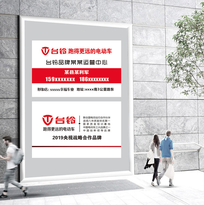 电动车名片设计psd模版下载