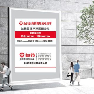 电动车名片设计