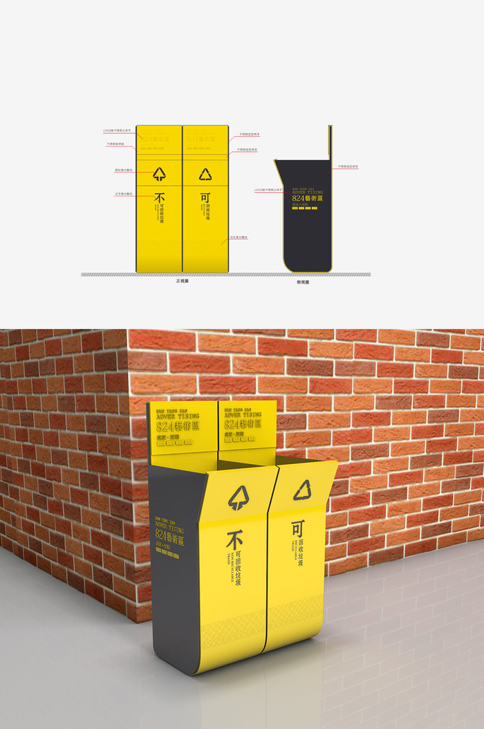 步行街垃圾桶艺术街导视牌指示牌cdr矢量模版下载