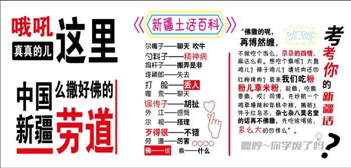 新疆炒米粉psd模版下载