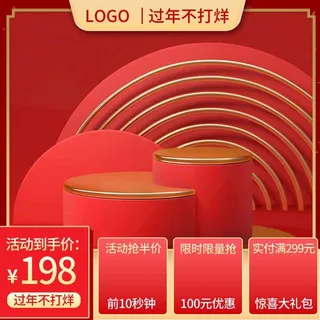 电商主图 主图模板