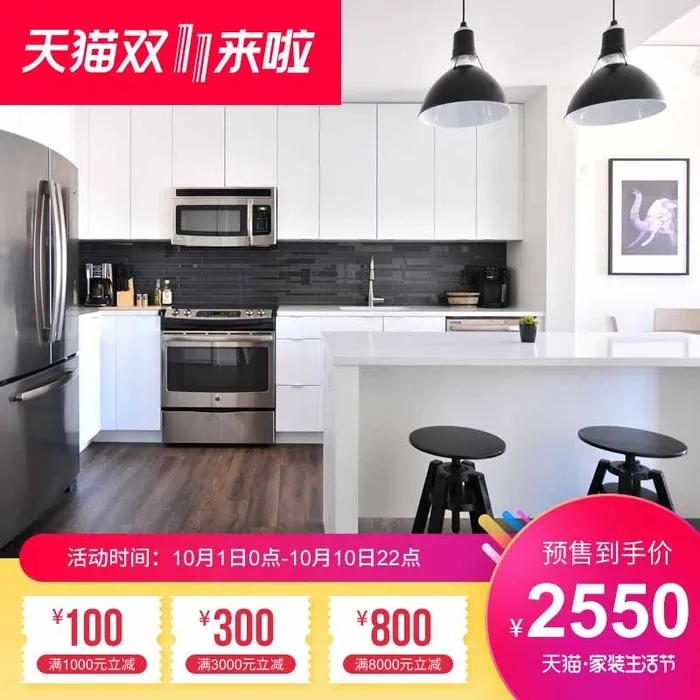 电商主图 电商促销主图psd模版下载
