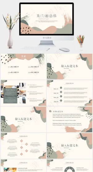 白色卡通风PPT模板