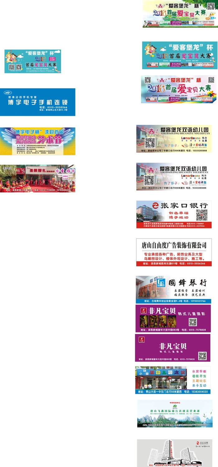 爱客堡龙双语幼儿园舞台主屏古城庙会广场cdr矢量模版下载