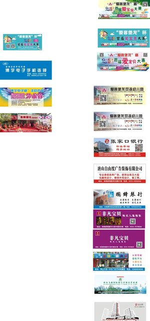 爱客堡龙双语幼儿园舞台主屏古城庙会广场