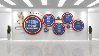 四个意识宣传墙 