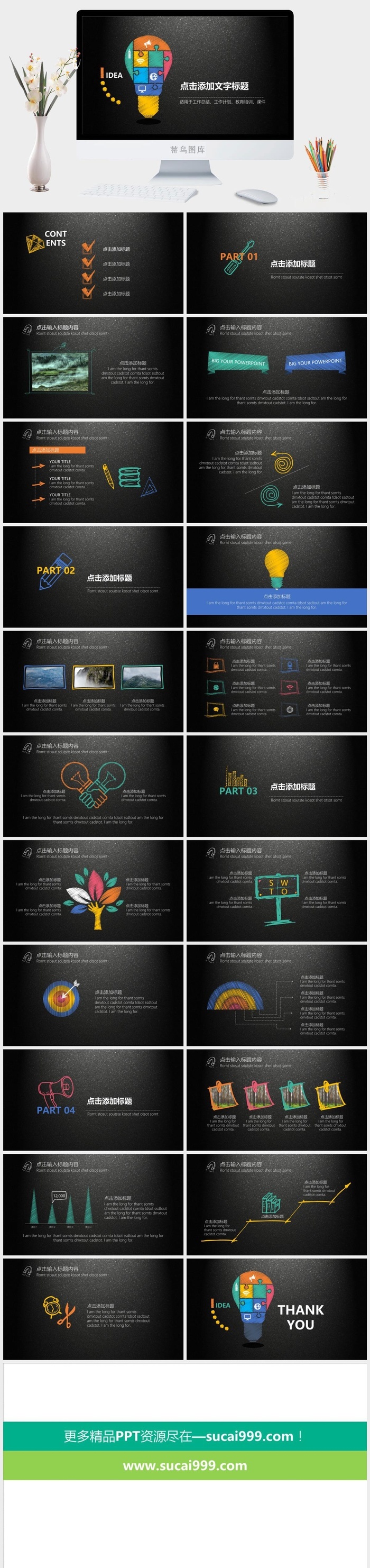 创意简约手绘