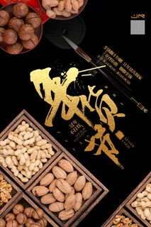 新年活动促销宣传年货节大街赶大集过年不打烊