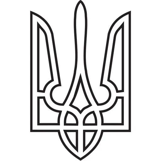 乌克兰三叉戟 PNG免抠(512x512)