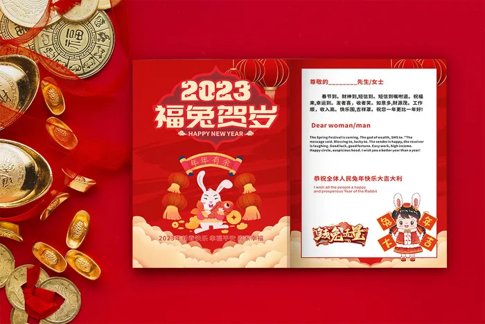 兔年贺卡  兔年贺卡设计 红色贺卡