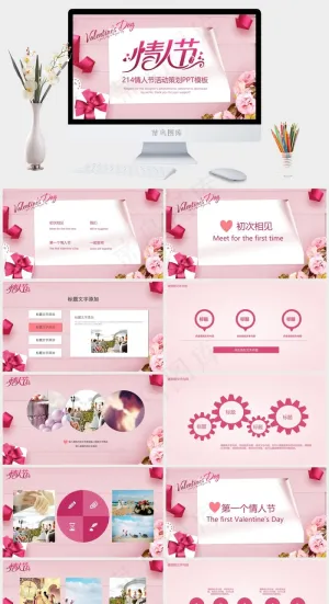 情人节
红色白色柔美营销PPT模板预览图