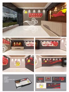 党群服务中心红色党建文化墙背景墙展馆