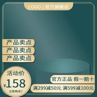 节日主图边框中式主图边框年货节端午节直通车图淘宝电商PS素材