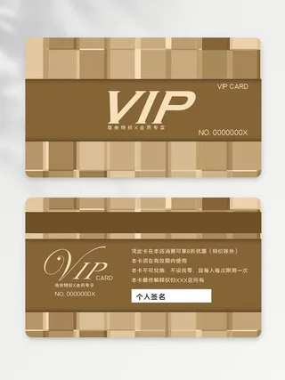 大气会员卡图片