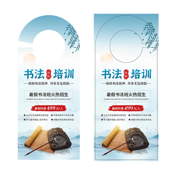特色门挂宣传设计模版模切刀版cdr矢量模版下载