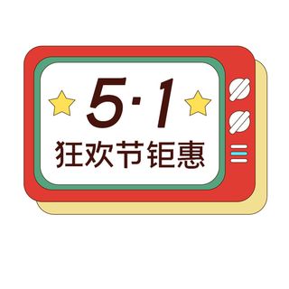 五一劳动节电商促销元素