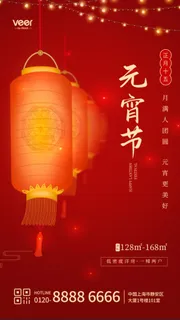 元宵节图片 元宵节图片