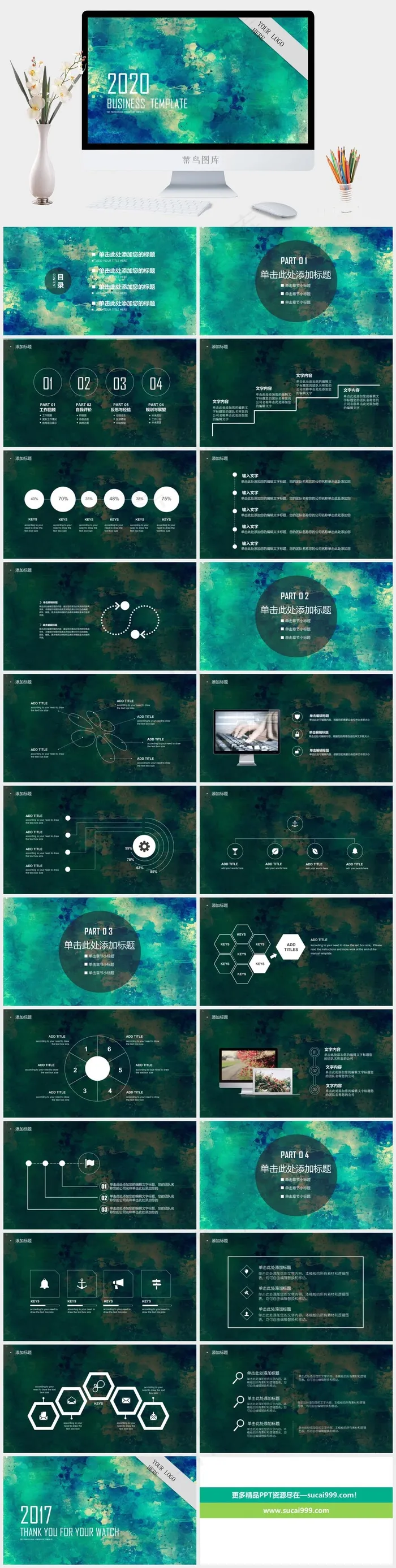 油画风格商业策划美术创意大气高端培训ppt模板