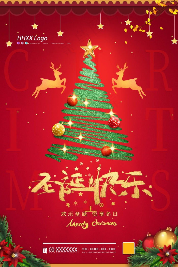圣诞节 圣诞节海报