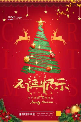 圣诞节 圣诞节海报