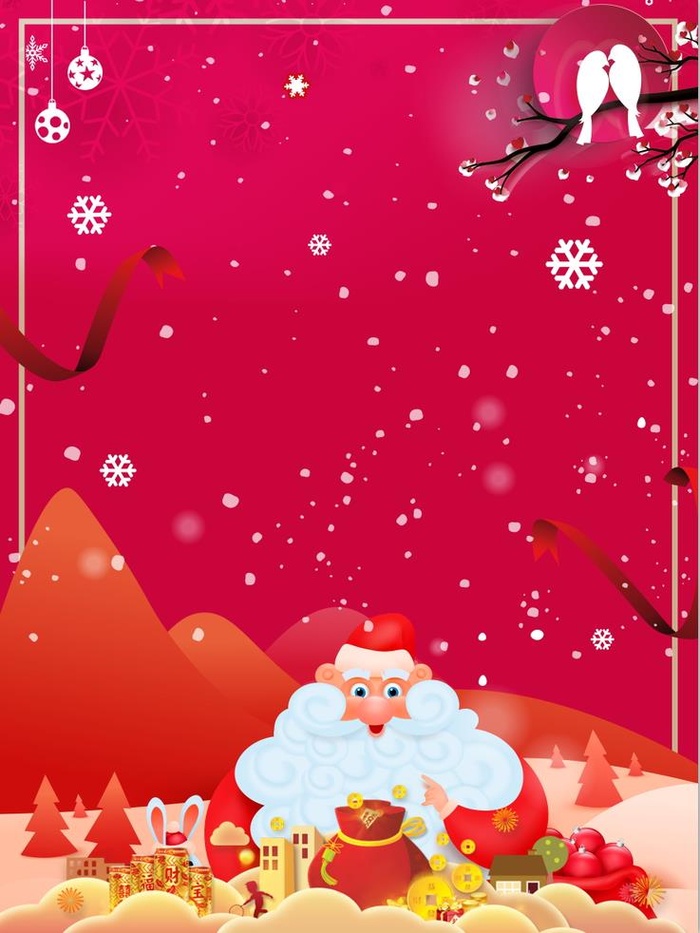 圣诞节唯美圣诞背景海报