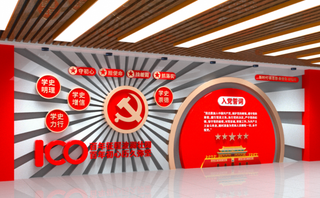 党建文化墙入党誓词不忘初心文化墙