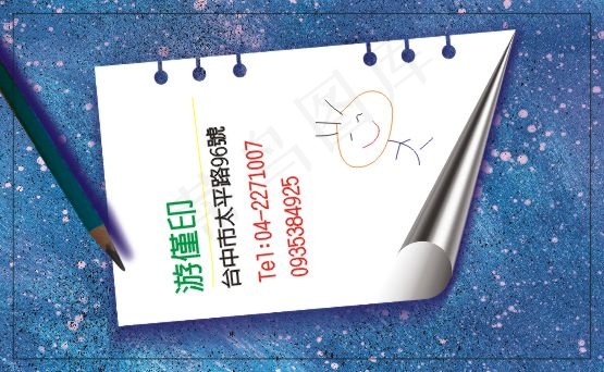 个人简单名片cdr矢量模版下载
