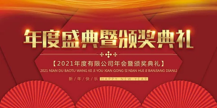 红色科技背景展板psd模版下载