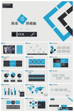 简约大气商务通用PPT模板预览图