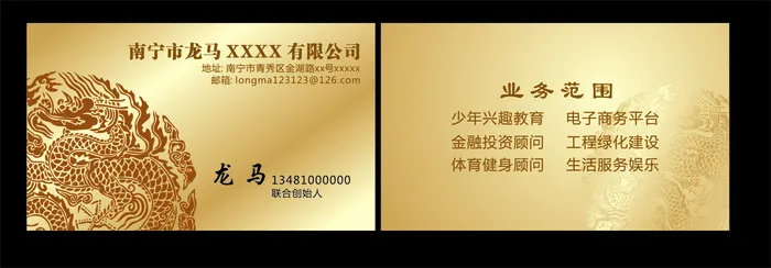 C0086-通用-黄色cdr矢量模版下载
