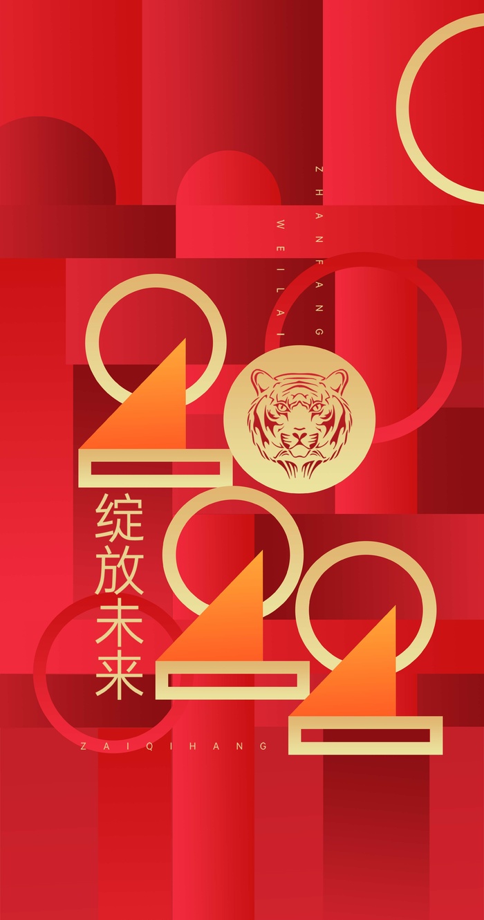 2022元旦新年 元旦新年图片psd模版下载