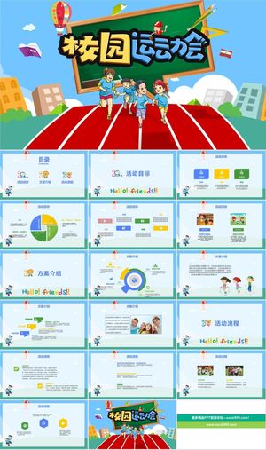 运动会锻炼宣传PPT模板ppt模版预览图