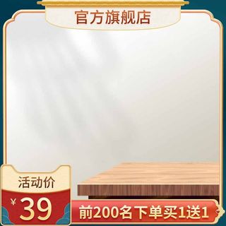 电商主图 电商主图模板