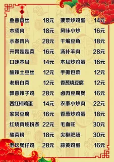 菜单 点菜单 餐饮菜单 菜单 点菜单 餐饮菜单