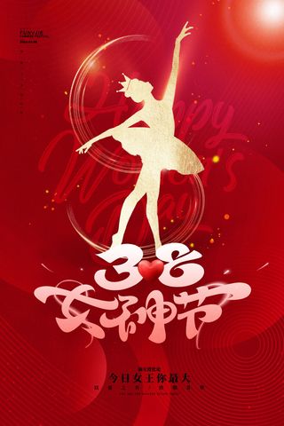 简约红色大气三八妇女女神节海报