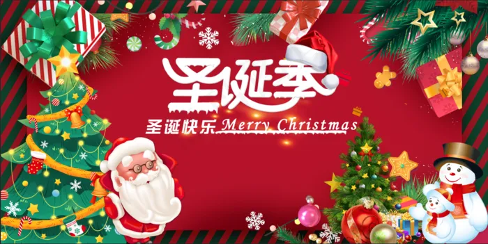 红色与白色相映有趣的是圣诞老人psd模版下载