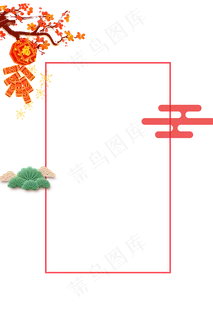 喜庆过节框祥云鞭炮 喜庆过节框祥云鞭炮