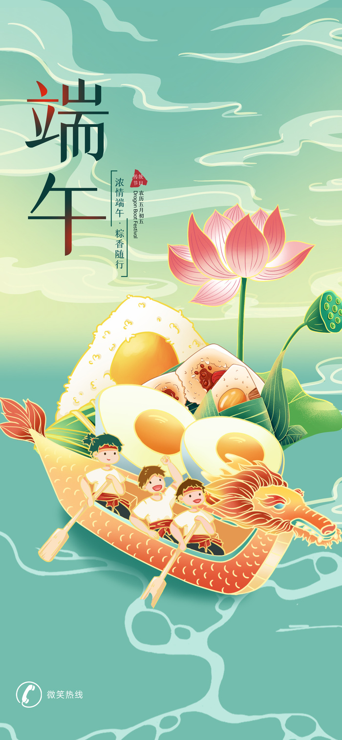 简约国潮风端午节海报
