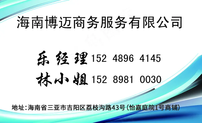 商务简约名片psd模版下载