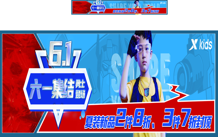 六一儿童节服装优惠活动cdr矢量模版下载