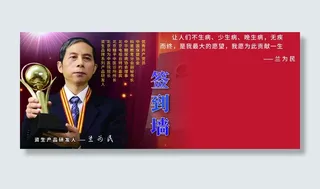 签到墙宣传展板设计