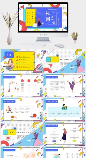 菲斯风格招新创意几何PPT模板预览图
