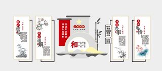 人民调解室文化墙