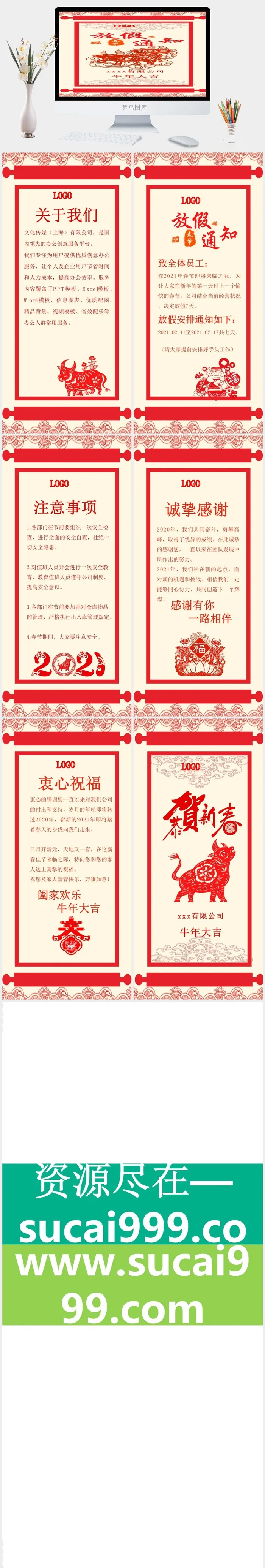 企业年会颁奖典礼ppt模板优秀员工表彰新年晚会ppt模版