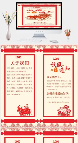 企业年会颁奖典礼ppt模板优秀员工表彰新年晚会ppt模版预览图