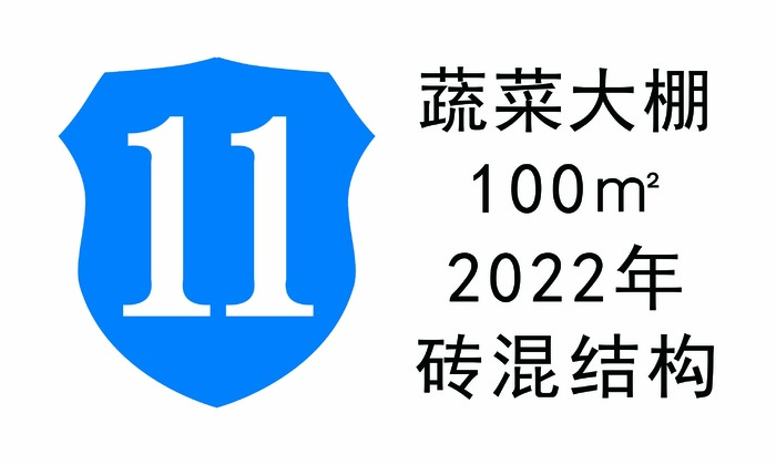 提示牌 门牌号 标识牌psd模版下载