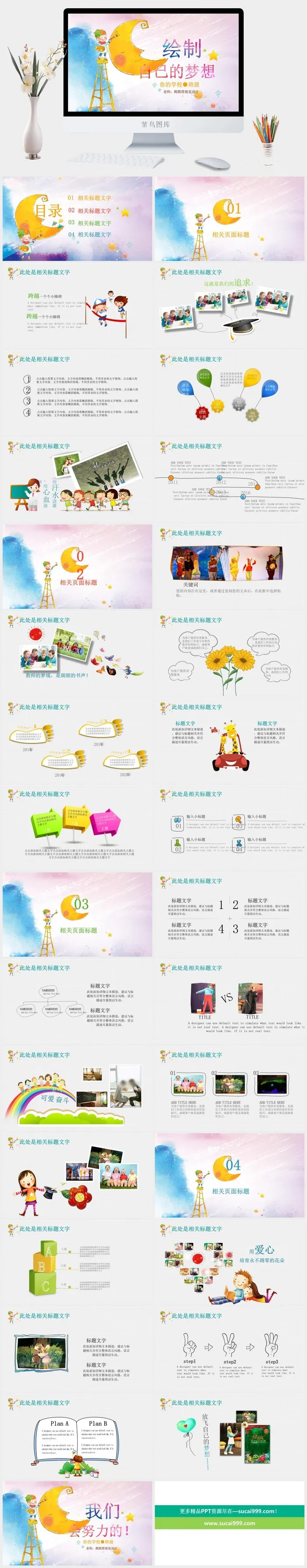 课件PPT模板动态教学 教师说课公开课授课教育培训演示模板素材