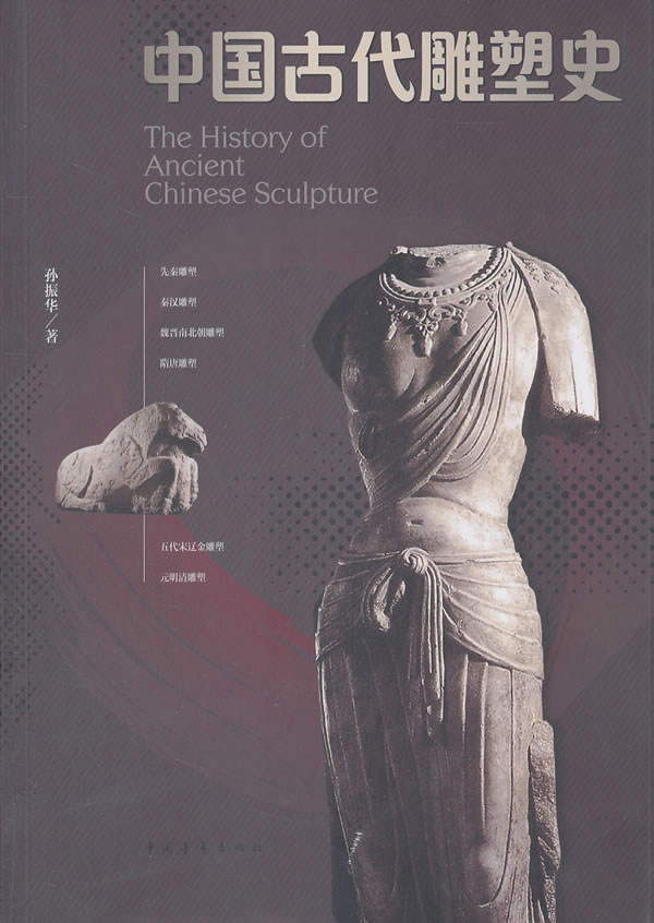 古代雕塑14